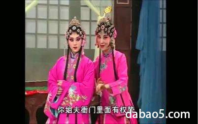 黄梅戏《拉郎配》李雯 刘华黄梅戏视频 下载